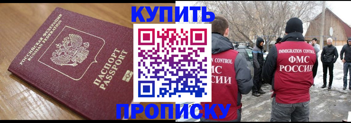 временная регистрация гарантия в Омутнинске