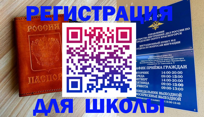 временная регистрация поиск в Омутнинске