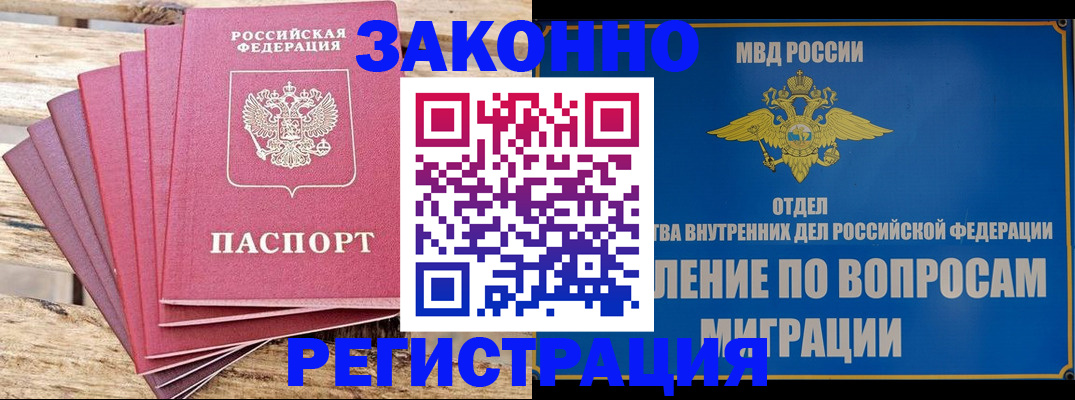 прописка регистрация в Омутнинске